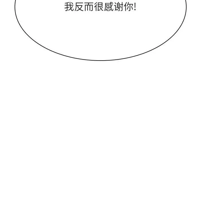 与上司的密约[顶通]韩漫全集-第 49 话无删减无遮挡章节图片 
