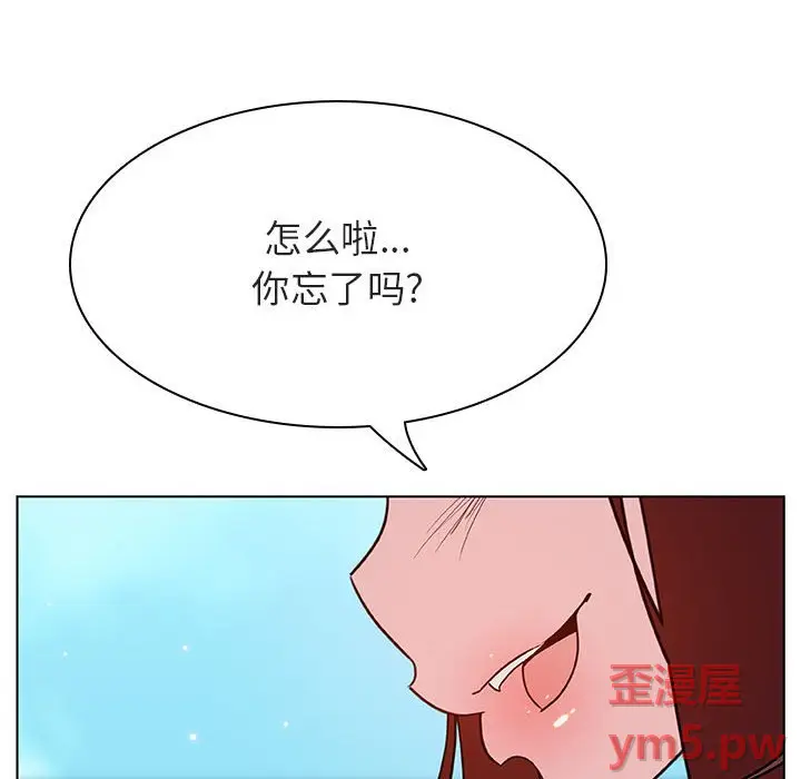 与上司的密约[顶通]韩漫全集-第 49 话无删减无遮挡章节图片 