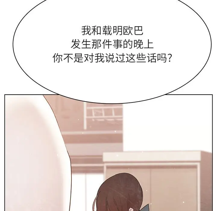与上司的密约[顶通]韩漫全集-第 49 话无删减无遮挡章节图片 