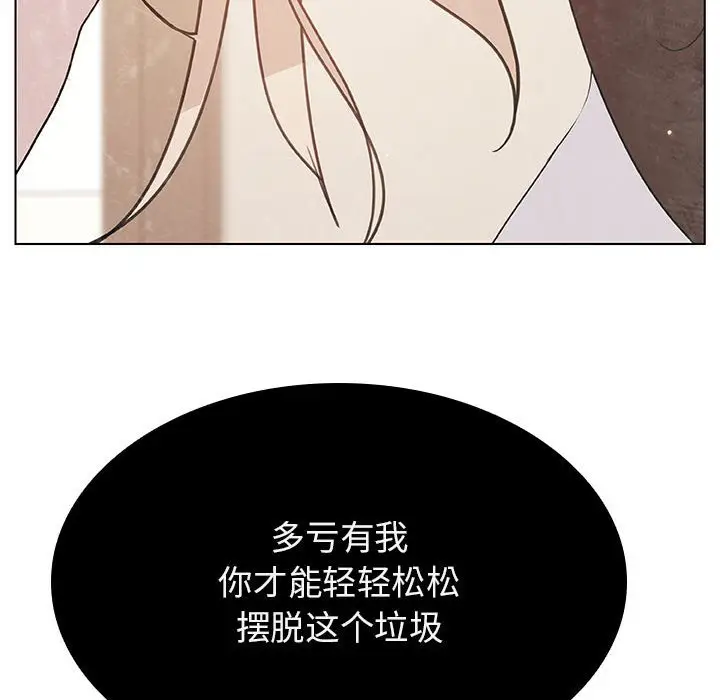 与上司的密约[顶通]韩漫全集-第 49 话无删减无遮挡章节图片 