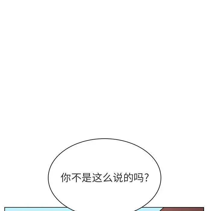 与上司的密约[顶通]韩漫全集-第 49 话无删减无遮挡章节图片 