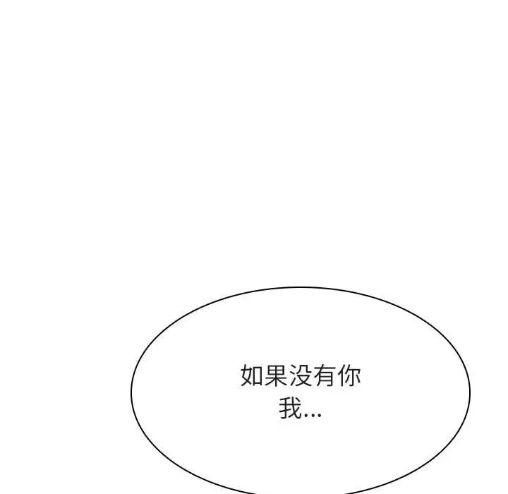 与上司的密约[顶通]韩漫全集-第 49 话无删减无遮挡章节图片 