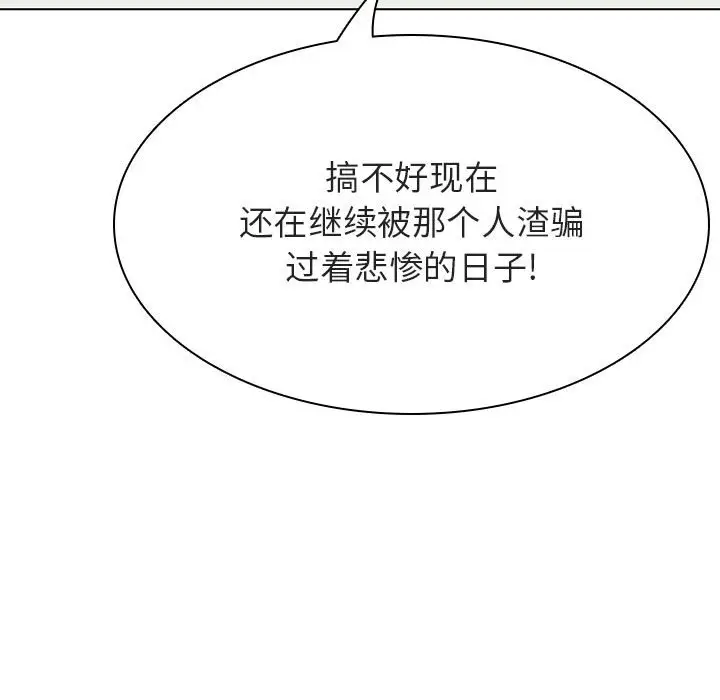 与上司的密约[顶通]韩漫全集-第 49 话无删减无遮挡章节图片 