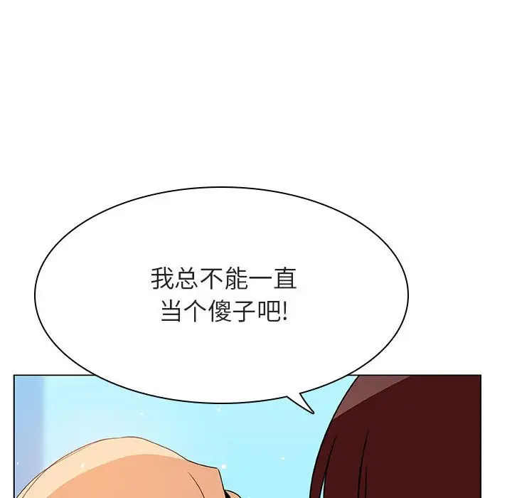 与上司的密约[顶通]韩漫全集-第 49 话无删减无遮挡章节图片 