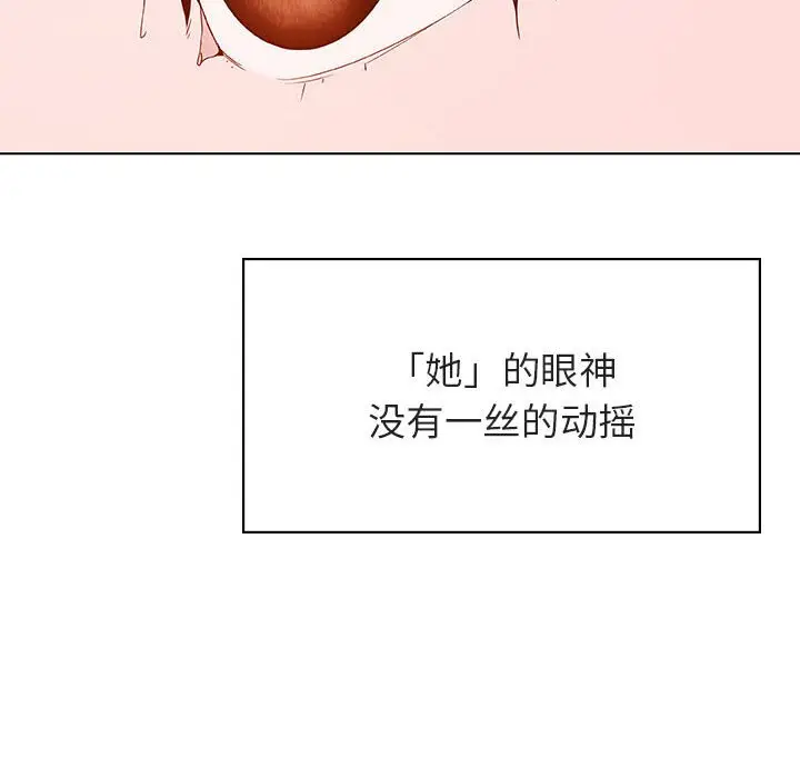 与上司的密约[顶通]韩漫全集-第 49 话无删减无遮挡章节图片 