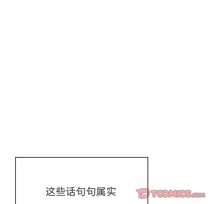 与上司的密约[顶通]韩漫全集-第 49 话无删减无遮挡章节图片 