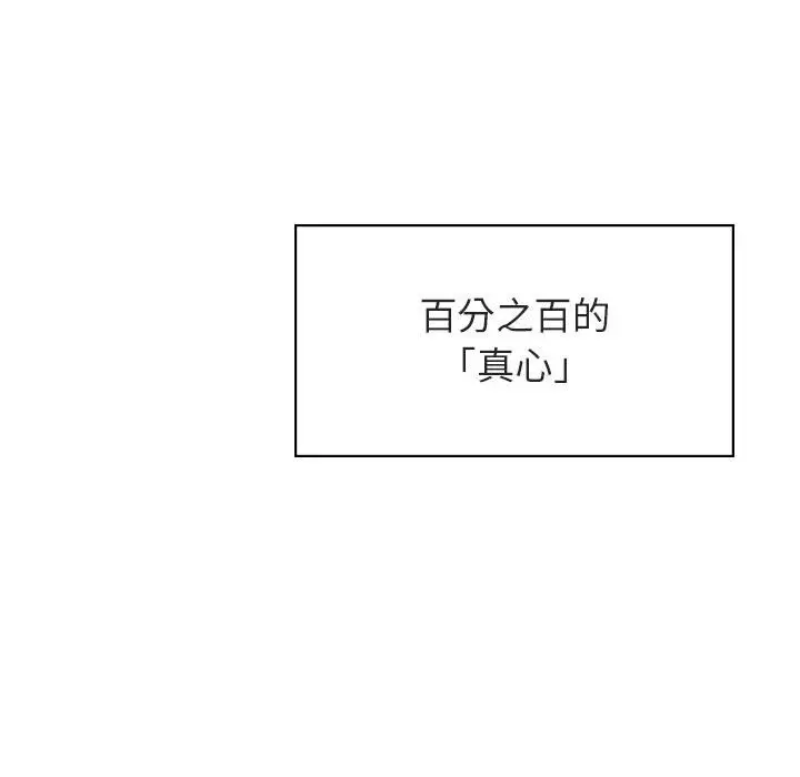 与上司的密约[顶通]韩漫全集-第 49 话无删减无遮挡章节图片 