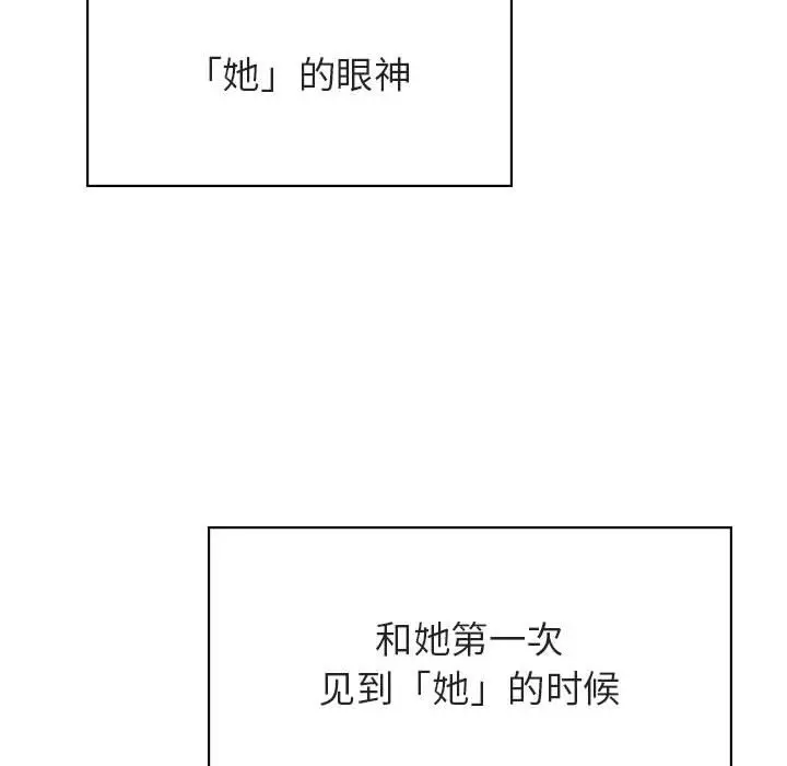 与上司的密约[顶通]韩漫全集-第 49 话无删减无遮挡章节图片 