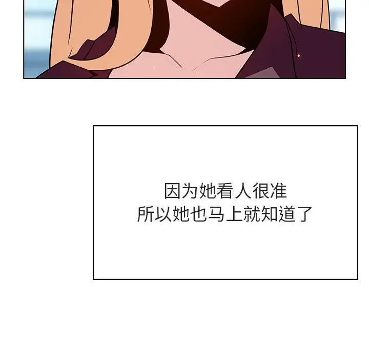 与上司的密约[顶通]韩漫全集-第 49 话无删减无遮挡章节图片 