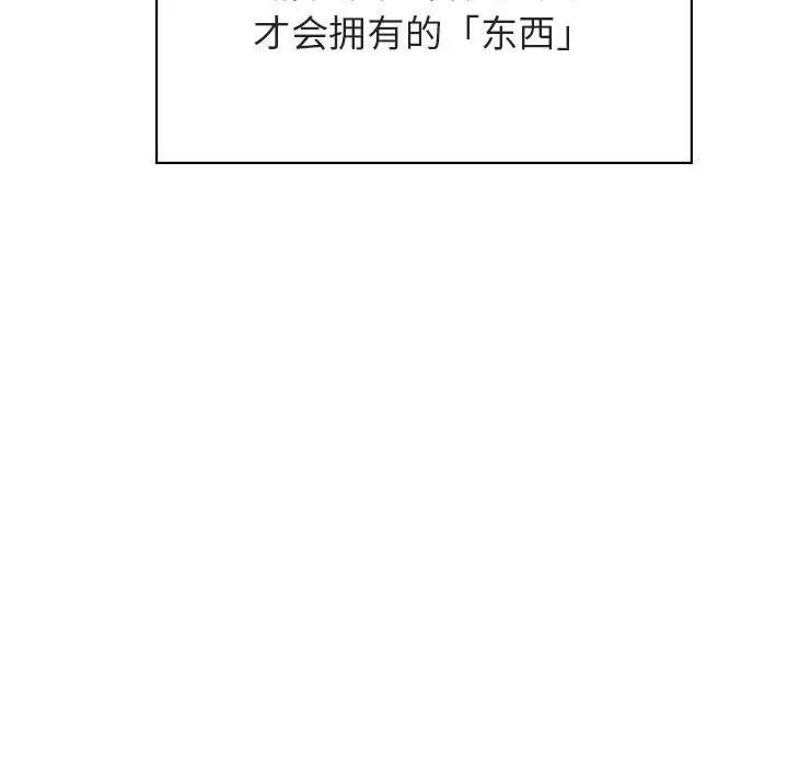 与上司的密约[顶通]韩漫全集-第 49 话无删减无遮挡章节图片 