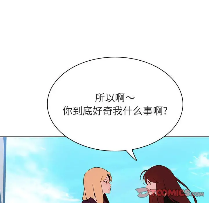 与上司的密约[顶通]韩漫全集-第 49 话无删减无遮挡章节图片 