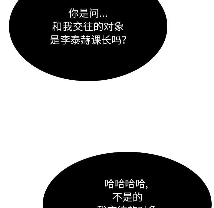 与上司的密约[顶通]韩漫全集-第 49 话无删减无遮挡章节图片 