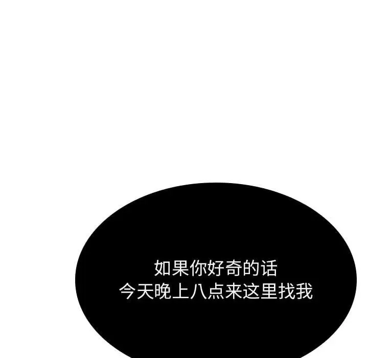 与上司的密约[顶通]韩漫全集-第 49 话无删减无遮挡章节图片 