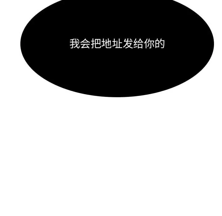 与上司的密约[顶通]韩漫全集-第 49 话无删减无遮挡章节图片 