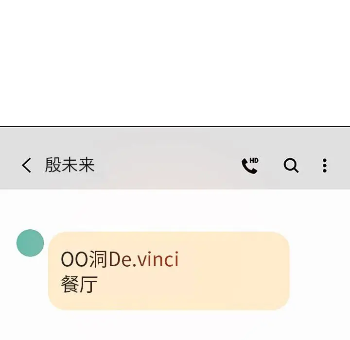 与上司的密约[顶通]韩漫全集-第 49 话无删减无遮挡章节图片 
