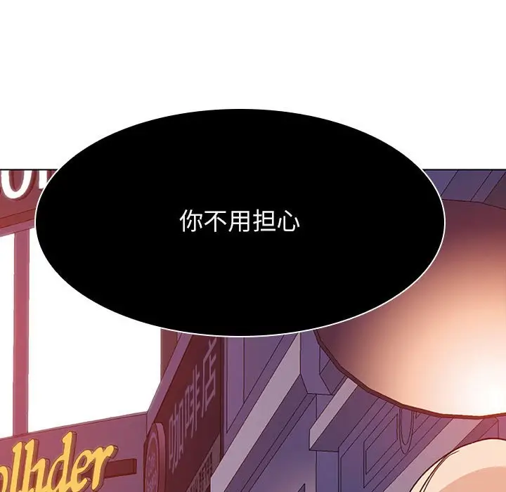 与上司的密约[顶通]韩漫全集-第 49 话无删减无遮挡章节图片 