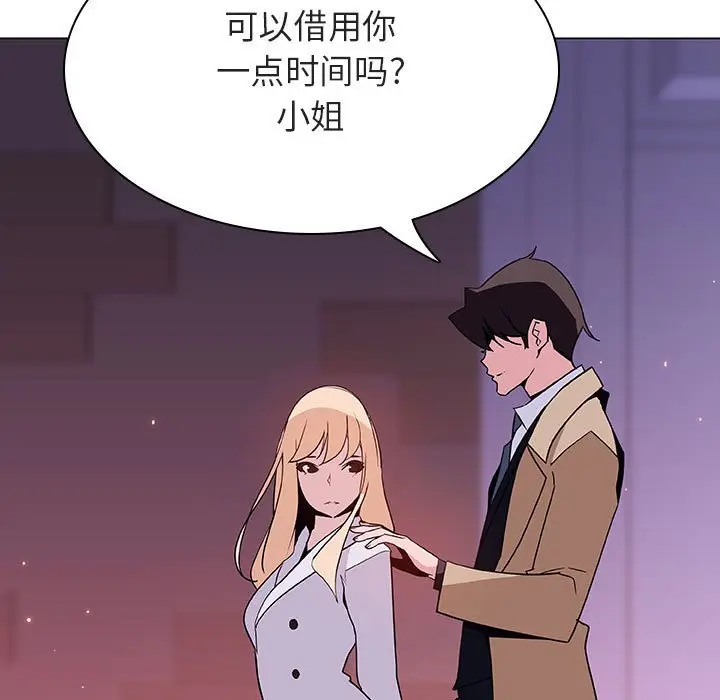 与上司的密约[顶通]韩漫全集-第 50 话无删减无遮挡章节图片 