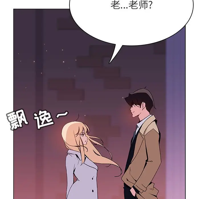 与上司的密约[顶通]韩漫全集-第 50 话无删减无遮挡章节图片 