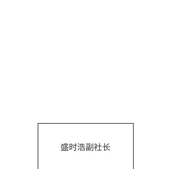 与上司的密约[顶通]韩漫全集-第 50 话无删减无遮挡章节图片 