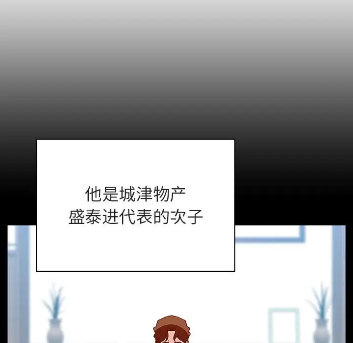 与上司的密约[顶通]韩漫全集-第 50 话无删减无遮挡章节图片 
