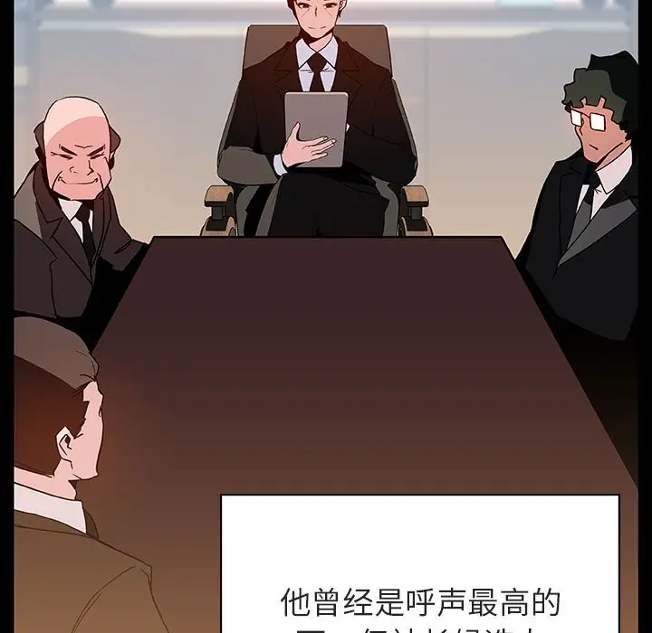 与上司的密约[顶通]韩漫全集-第 50 话无删减无遮挡章节图片 