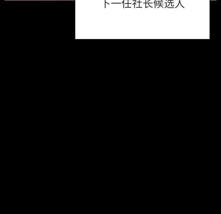 与上司的密约[顶通]韩漫全集-第 50 话无删减无遮挡章节图片 