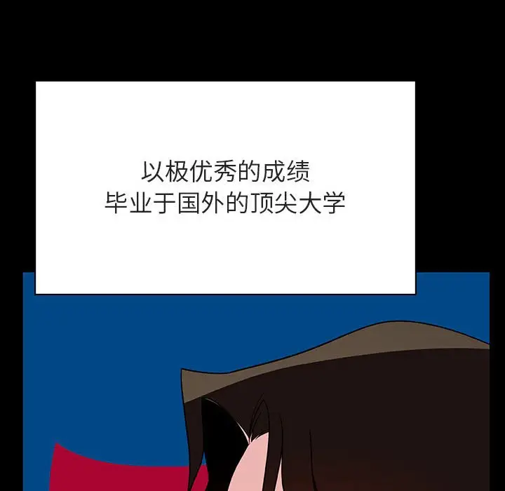 与上司的密约[顶通]韩漫全集-第 50 话无删减无遮挡章节图片 