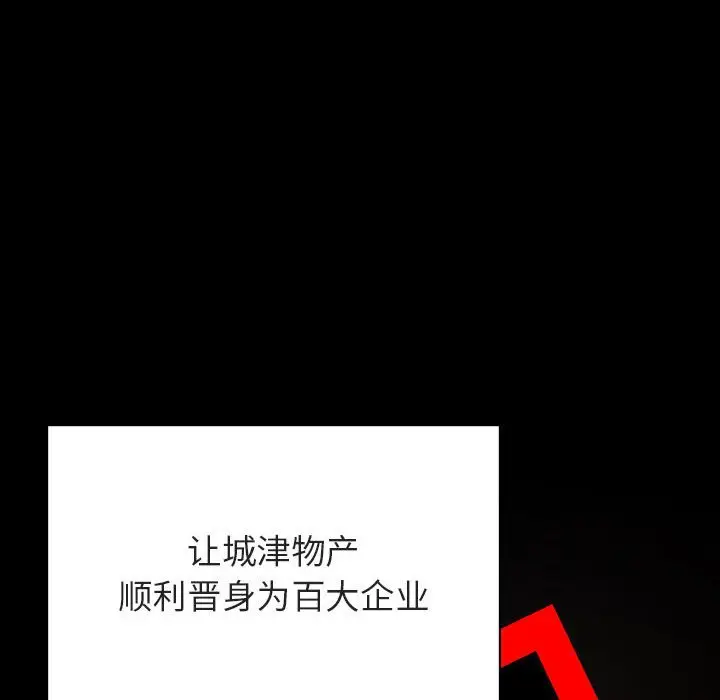 与上司的密约[顶通]韩漫全集-第 50 话无删减无遮挡章节图片 