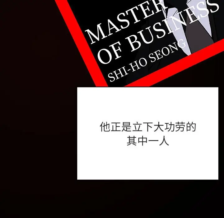 与上司的密约[顶通]韩漫全集-第 50 话无删减无遮挡章节图片 