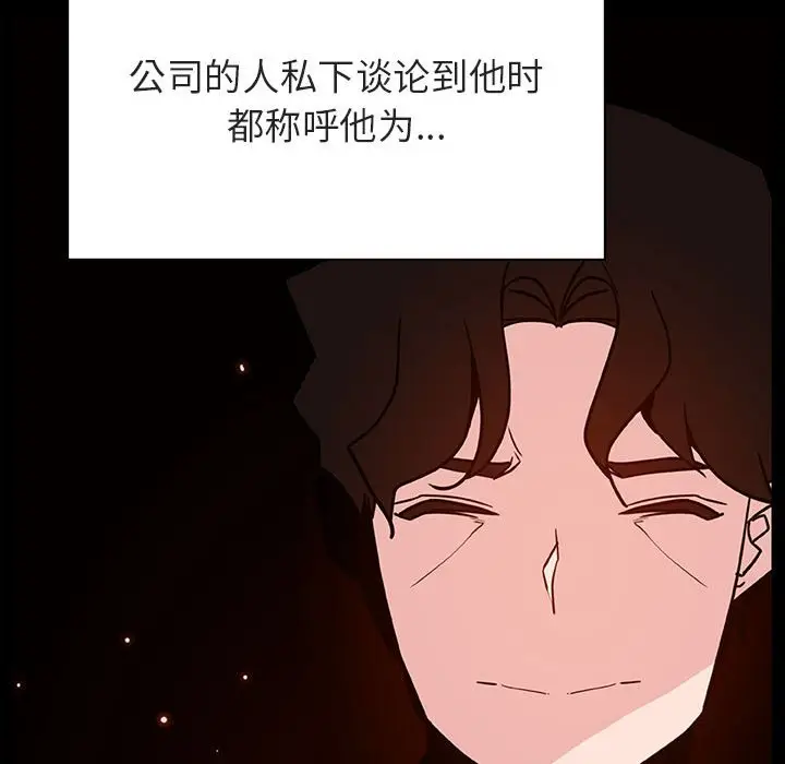 与上司的密约[顶通]韩漫全集-第 50 话无删减无遮挡章节图片 