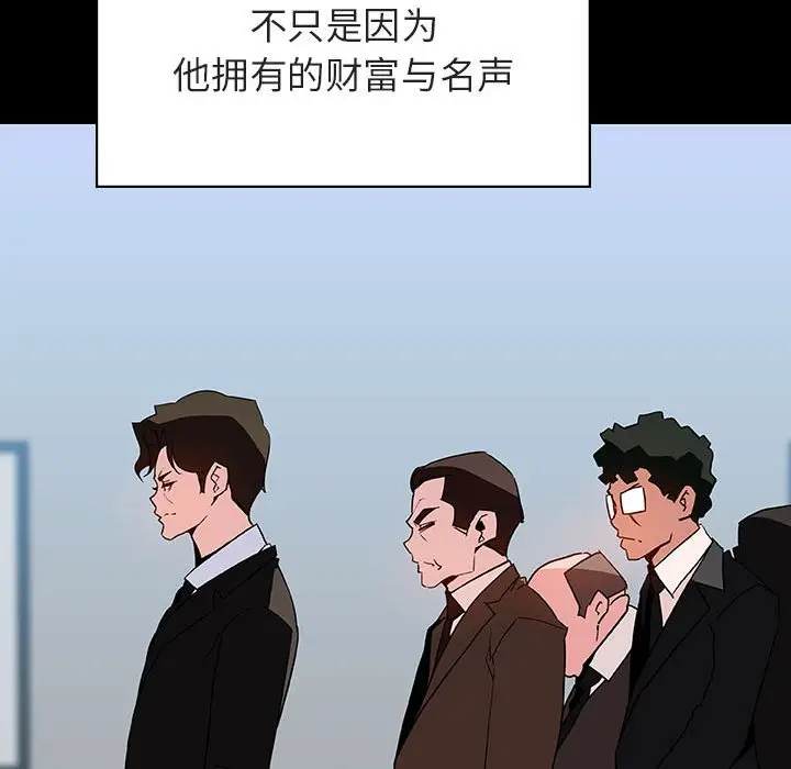 与上司的密约[顶通]韩漫全集-第 50 话无删减无遮挡章节图片 
