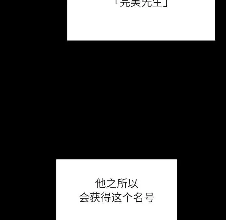 与上司的密约[顶通]韩漫全集-第 50 话无删减无遮挡章节图片 