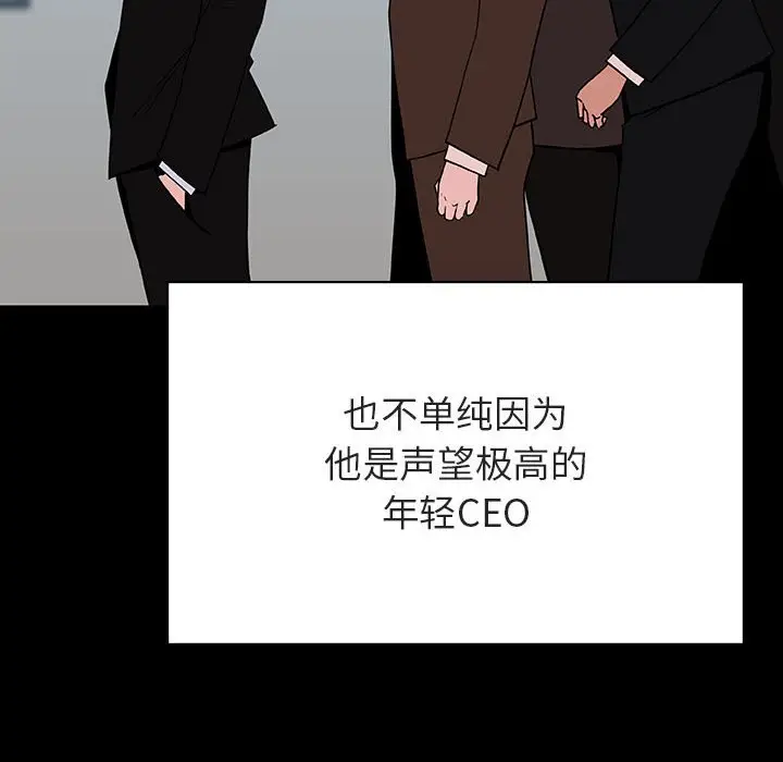 与上司的密约[顶通]韩漫全集-第 50 话无删减无遮挡章节图片 