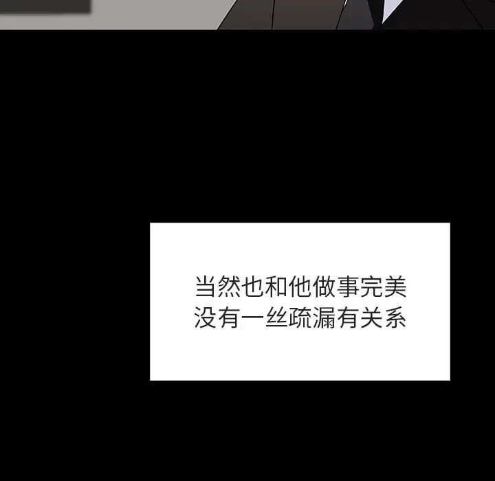 与上司的密约[顶通]韩漫全集-第 50 话无删减无遮挡章节图片 