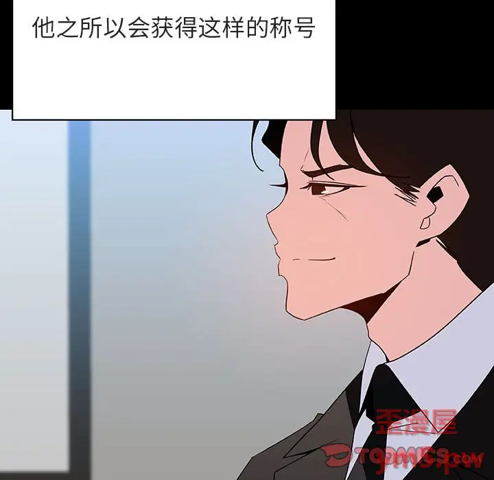 与上司的密约[顶通]韩漫全集-第 50 话无删减无遮挡章节图片 
