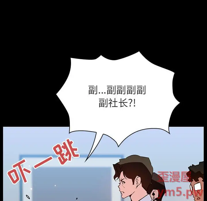 与上司的密约[顶通]韩漫全集-第 50 话无删减无遮挡章节图片 