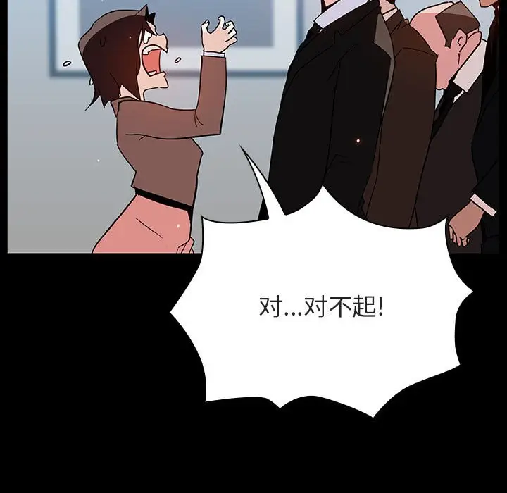 与上司的密约[顶通]韩漫全集-第 50 话无删减无遮挡章节图片 