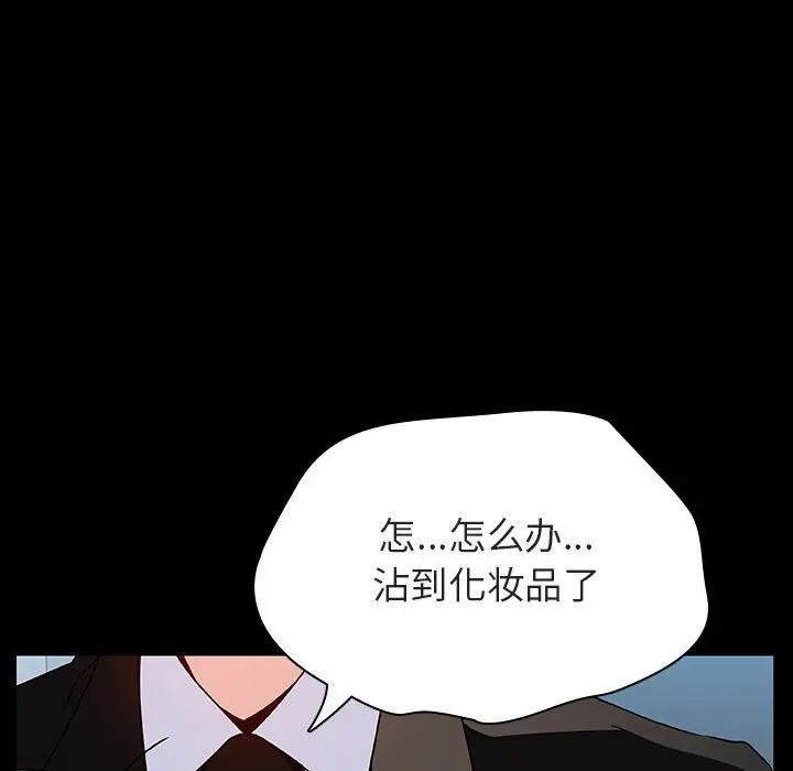 与上司的密约[顶通]韩漫全集-第 50 话无删减无遮挡章节图片 