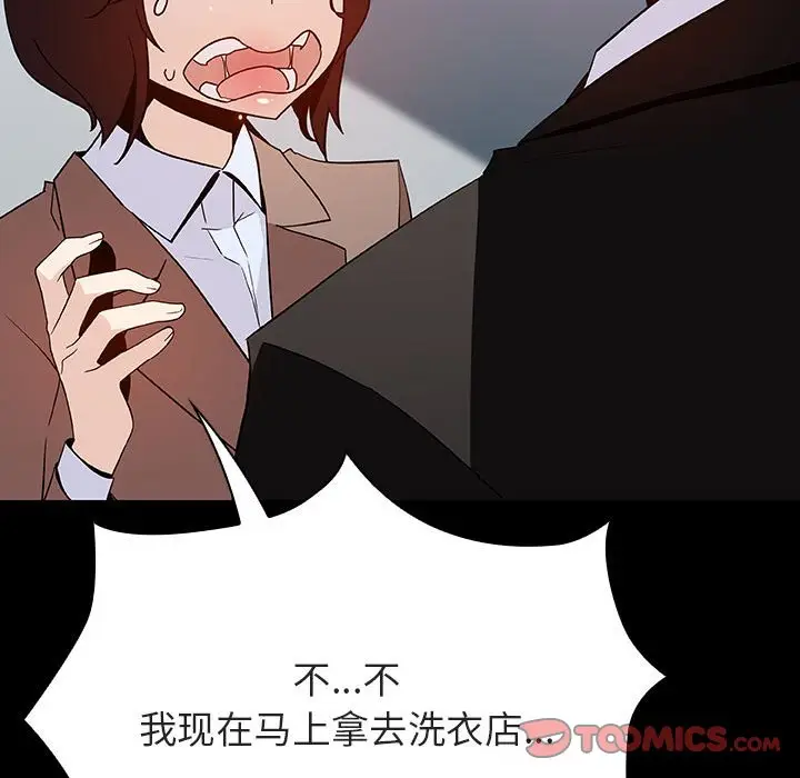 与上司的密约[顶通]韩漫全集-第 50 话无删减无遮挡章节图片 