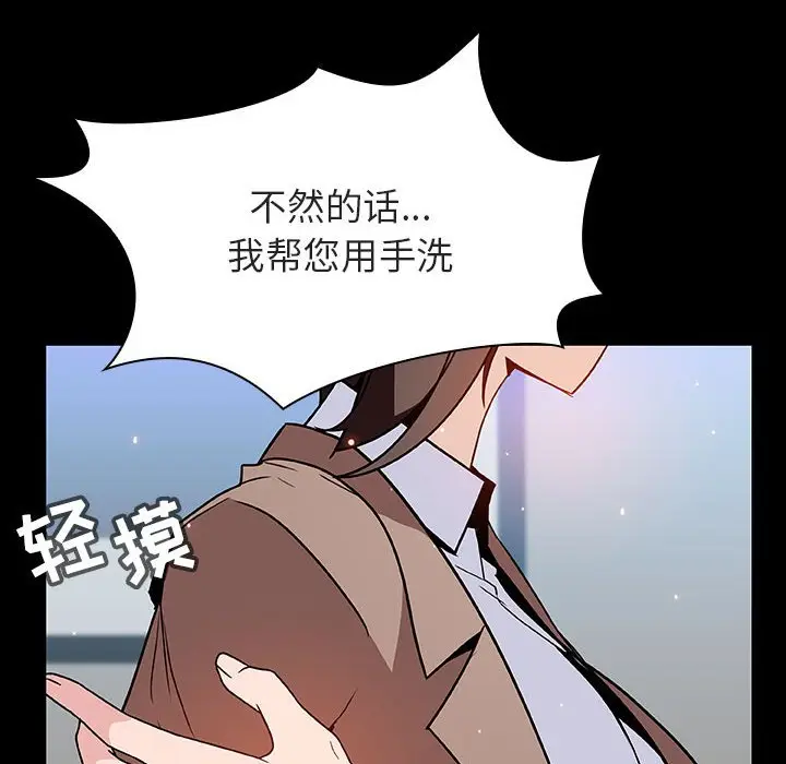 与上司的密约[顶通]韩漫全集-第 50 话无删减无遮挡章节图片 
