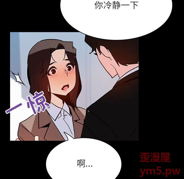 与上司的密约[顶通]韩漫全集-第 50 话无删减无遮挡章节图片 