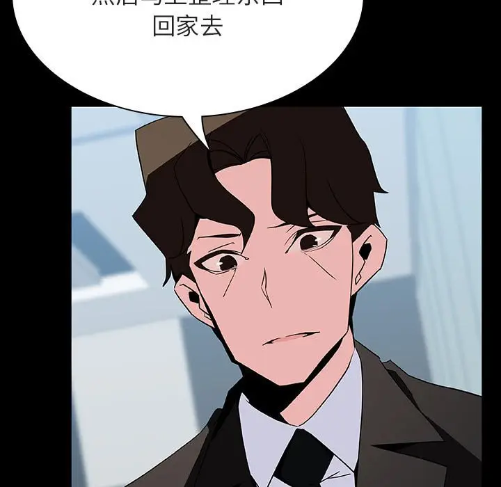 与上司的密约[顶通]韩漫全集-第 50 话无删减无遮挡章节图片 