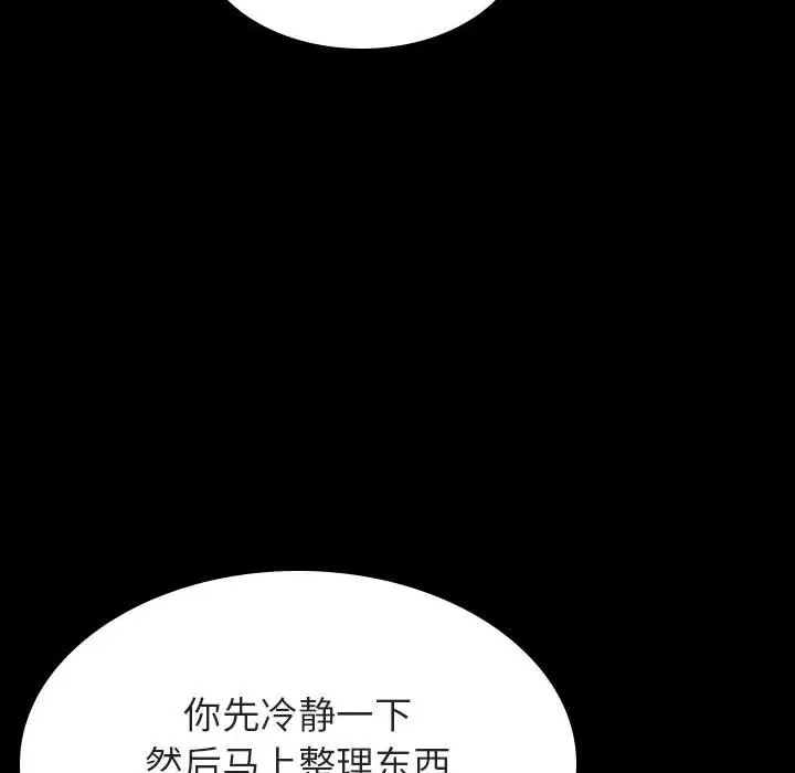 与上司的密约[顶通]韩漫全集-第 50 话无删减无遮挡章节图片 