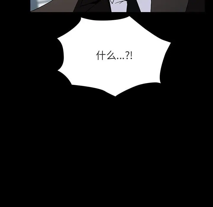 与上司的密约[顶通]韩漫全集-第 50 话无删减无遮挡章节图片 