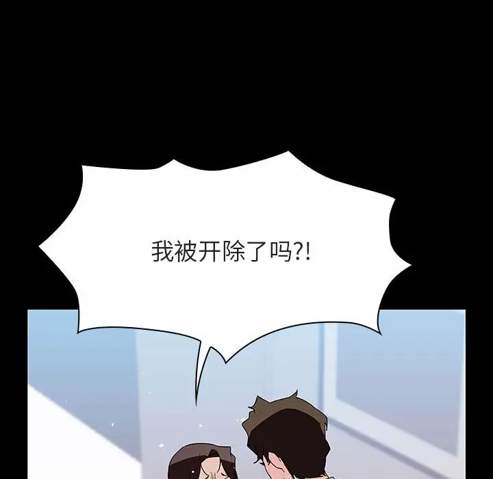 与上司的密约[顶通]韩漫全集-第 50 话无删减无遮挡章节图片 