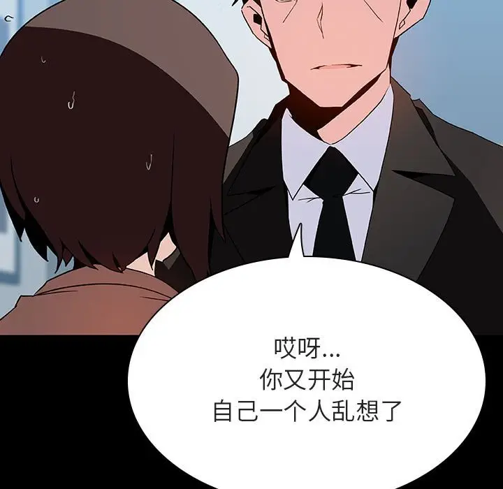 与上司的密约[顶通]韩漫全集-第 50 话无删减无遮挡章节图片 