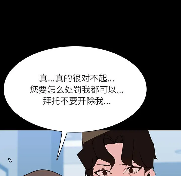 与上司的密约[顶通]韩漫全集-第 50 话无删减无遮挡章节图片 