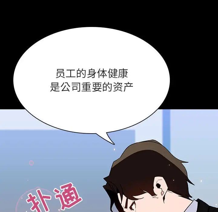 与上司的密约[顶通]韩漫全集-第 50 话无删减无遮挡章节图片 