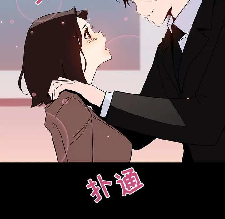 与上司的密约[顶通]韩漫全集-第 50 话无删减无遮挡章节图片 