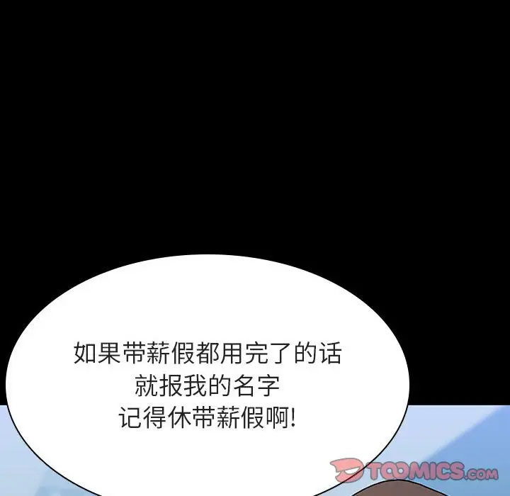 与上司的密约[顶通]韩漫全集-第 50 话无删减无遮挡章节图片 